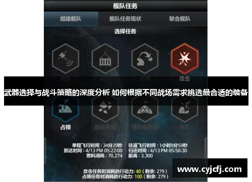 武器选择与战斗策略的深度分析 如何根据不同战场需求挑选最合适的装备
