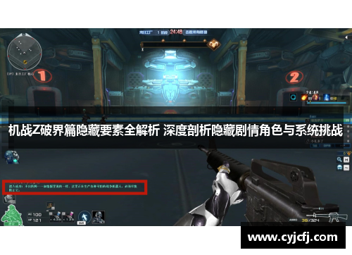 机战Z破界篇隐藏要素全解析 深度剖析隐藏剧情角色与系统挑战